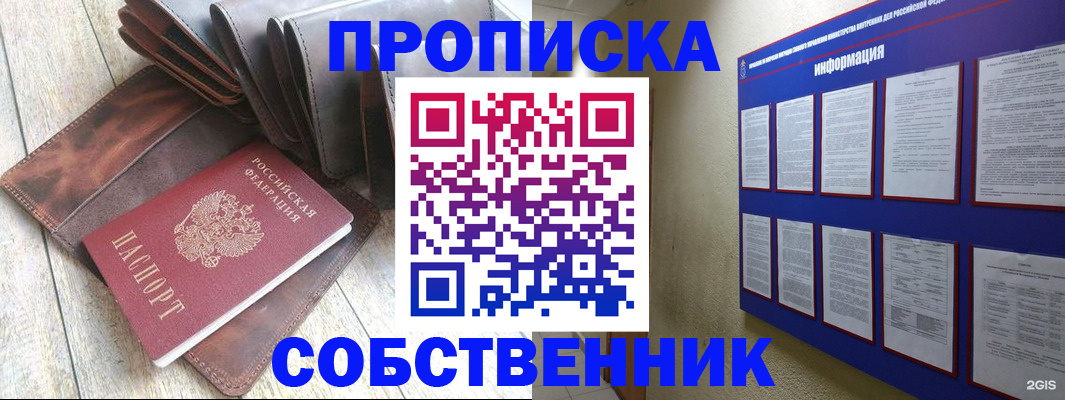 прописка гарантия в Верхней Пышме